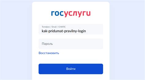 Почему важно знать логин и пароль