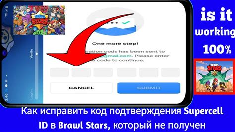 Почему возникает проблема с отсутствием кода подтверждения в Brawl Stars
