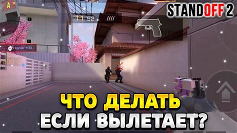 Почему вылетает игра