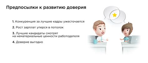 Почему доверие Престона Гарви важно