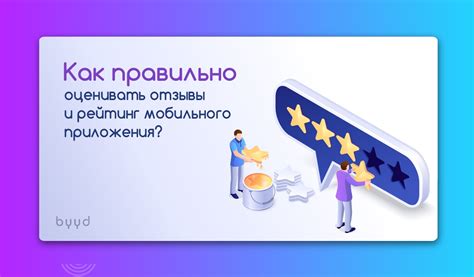 Почему негативные оценки важны
