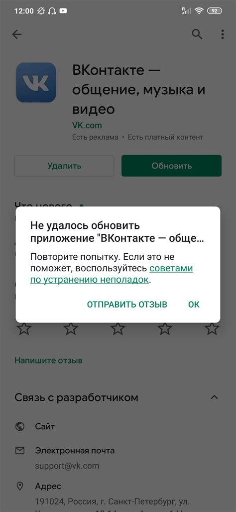 Почему нельзя использовать Google Play