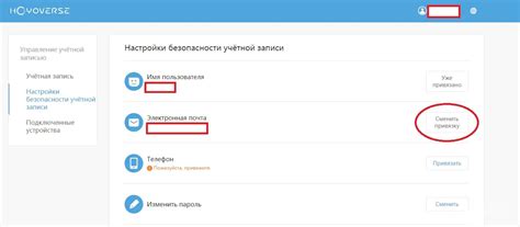 Почему нужно менять почту в Геншин Импакт