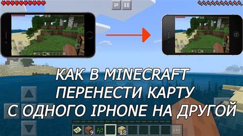 Почему нужно переносить Майнкрафт на iPhone