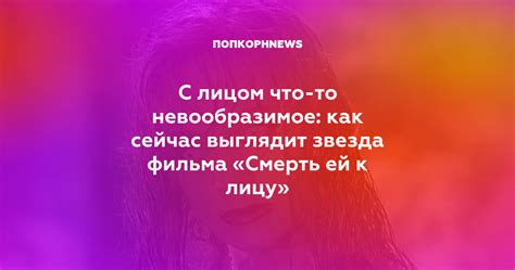 Почувствуйте смерть лицом к лицу с Иссушителем