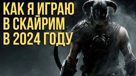 Пошаговая инструкция по поиску экскалибура в игре Скайрим