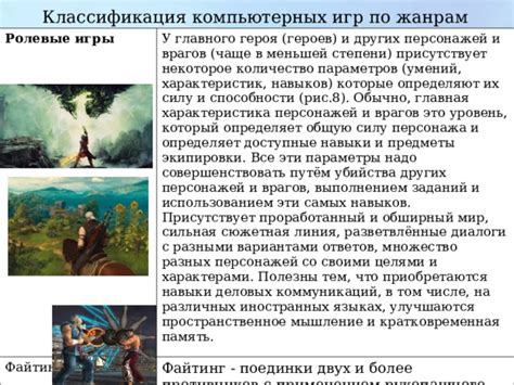 Появление новых заданий и врагов