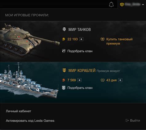 Правила ввода бонус кода в World of Tanks Blitz