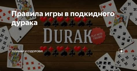 Правила игры "Поймай единорожку"