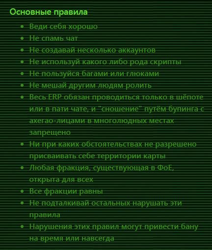 Правила игры на серверах без лицензии
