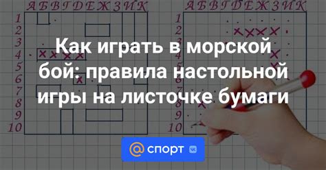Правила игры с другом