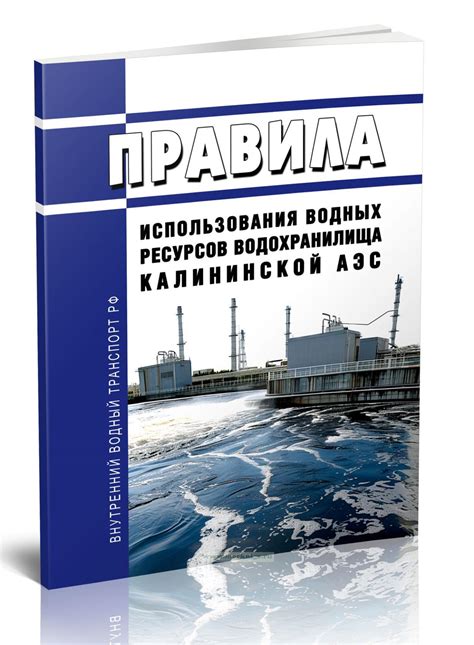 Правила использования водного наполнителя