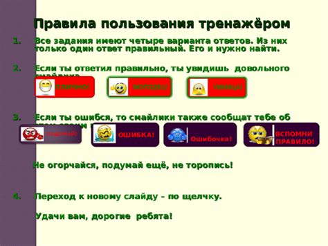 Правила командного смайлика