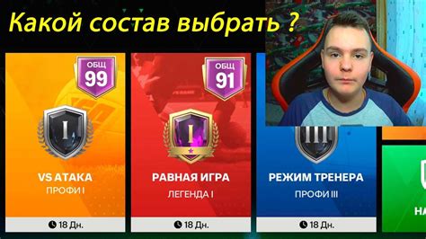 Правильный выбор режима игры