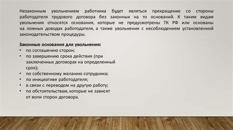 Правовые последствия спама