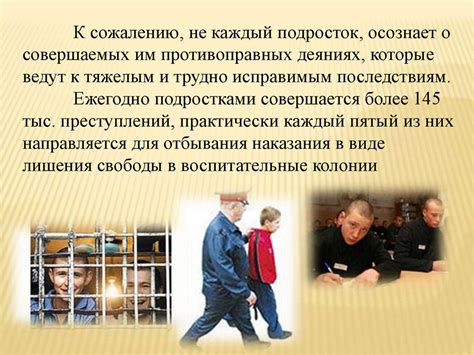 Правонарушения среди подростков, приводящие к трагическим последствиям