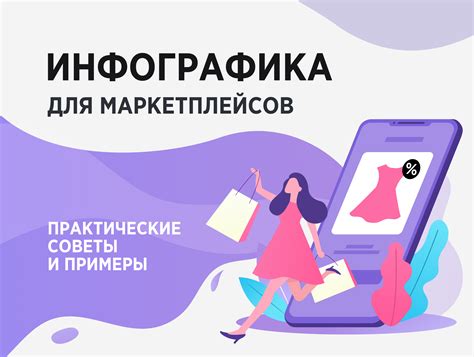 Практические примеры и идеи для творчества в Рл крафте
