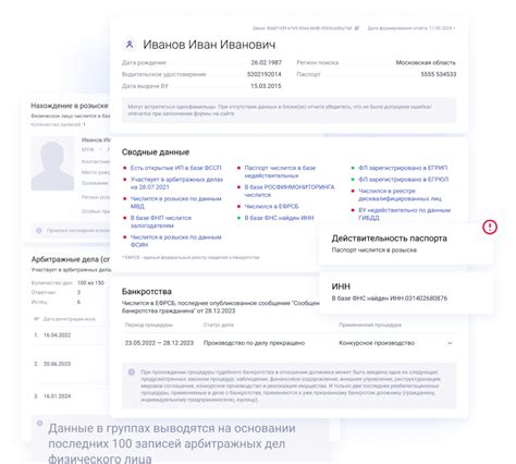 Практические советы по проверке живости человека по фамилии