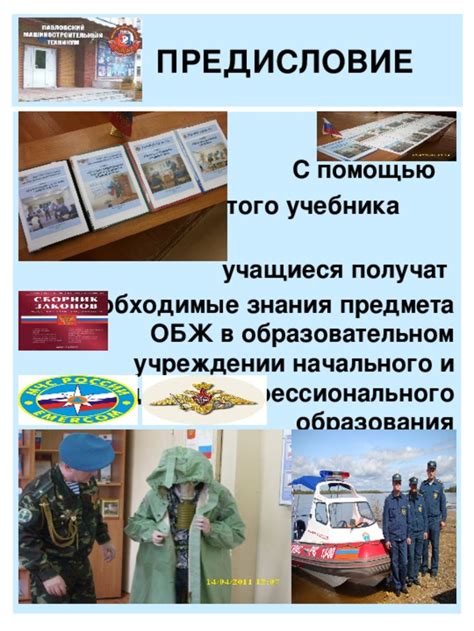 Предисловие и необходимые знания