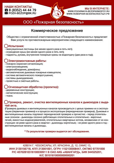 Предложение ожидаемому партнеру