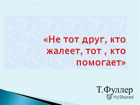 Предложите альтернативу