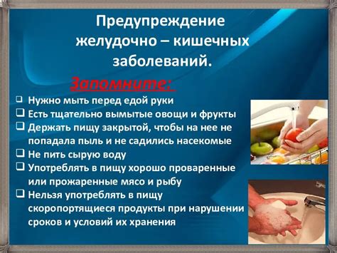 Предотвращение заболеваний