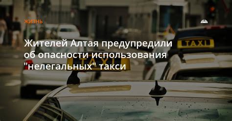 Предупреждение об опасности использования нелегальных читов