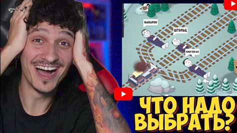 Предыстория: кого нужно спасти