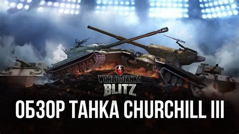 Преимущества аренды танка в World of Tanks