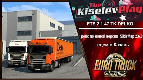 Преимущества и недостатки новой версии ETS 2