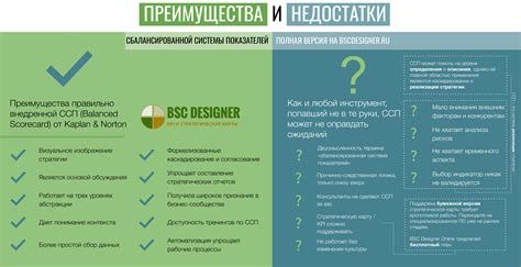 Преимущества и недостатки посохов