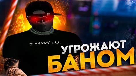 Преимущества и риски использования шептания в GTA 5 RP
