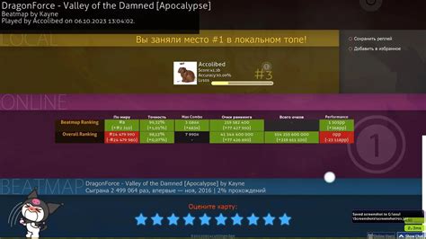 Преимущества уборки трейла в osu