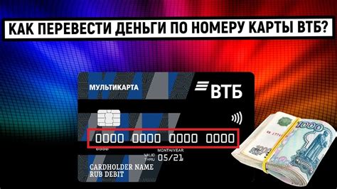 Привязка карты ВТБ к новому номеру