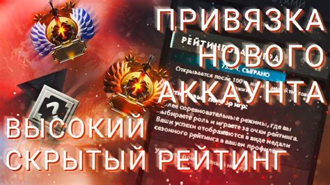 Привязка нового аккаунта