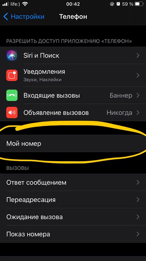 Привязка нового номера телефона