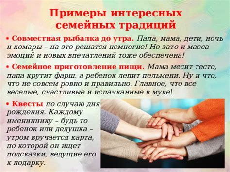 Приготовление семьи к переносу