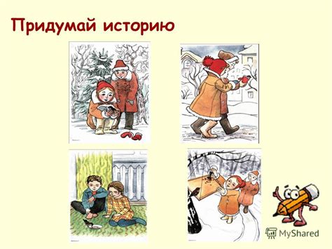Придумай интересную историю жизни персонажа