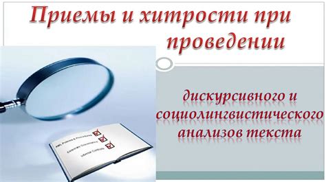 Приемы и хитрости