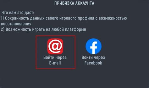 Прикрепление аккаунта к электронной почте