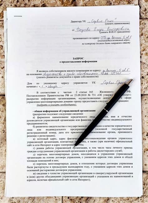 Приложите заявление в управляющую компанию