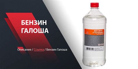 Применение бензина в игре