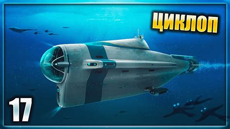 Применение водоочистной станции в игре "Subnautica"