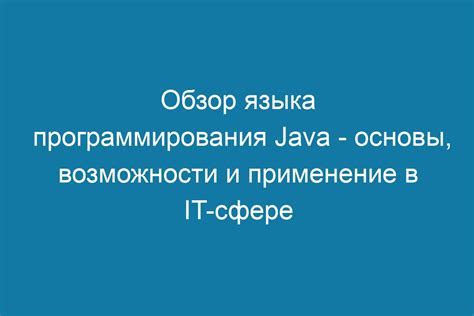 Применение в сфере программирования
