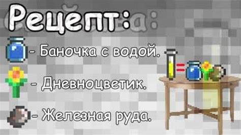 Применение зелья железной кожи в игре