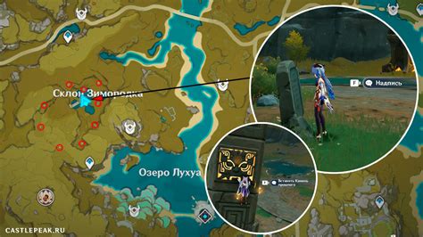 Применение камня прошлого в игре Genshin Impact