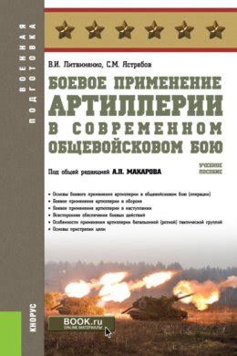 Применение левитации в бою