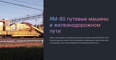 Применение путевых точек для грузовиков