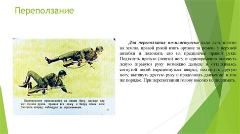 Применение танцев на полях боя