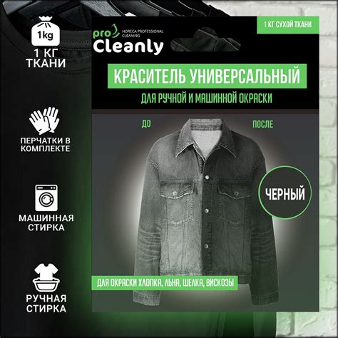 Примеры домашних средств для восстановления цвета джинсов